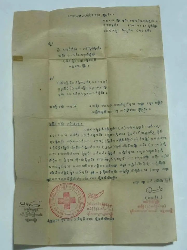 ဟောင်းနွမ်းသော စက္ကူပေါ် လက်ရေးဖြင့် ရေးထားသော စာ၊ တံဆိပ်ပါ။